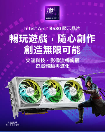 Intel<sup>&reg;</sup> Arc B580 Series